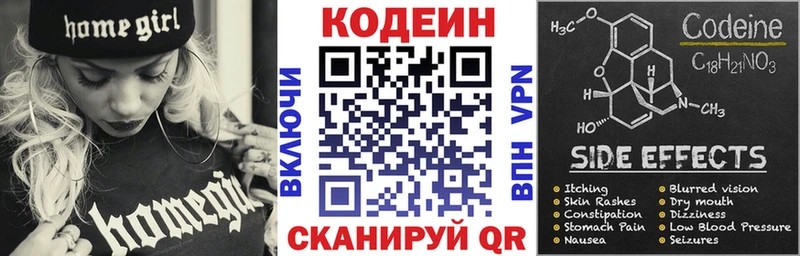 Купить закладки  Камешково  Codein Purple Drank 