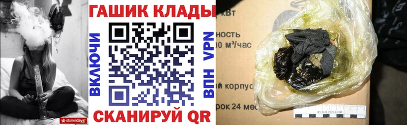 ГАШИШ убойный  Купить закладки  Камешково 