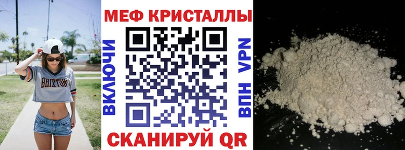Мефедрон VHQ  Купить где  Камешково 