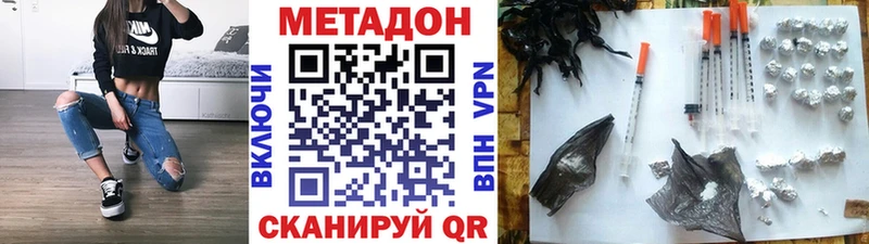 МЕТАДОН кристалл  Купить  Камешково 
